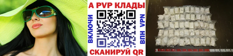 даркнет официальный сайт  Приволжский  Альфа ПВП VHQ 