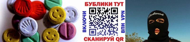 Экстази 280 MDMA  как найти   Приволжский 