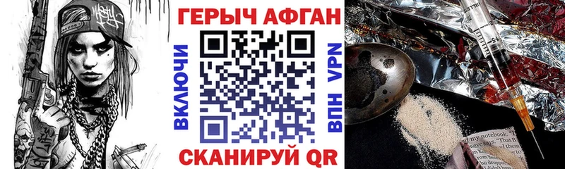 ГЕРОИН герыч  гидра сайт  Приволжский  где найти  