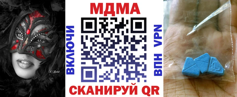 мега ТОР  Приволжский  МДМА crystal 