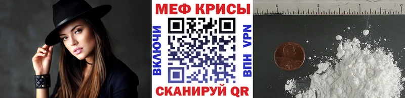 мега вход  даркнет сайт  Приволжский  Меф mephedrone 