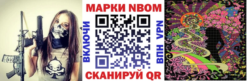 Наркотические марки 1,8мг  Приволжский 